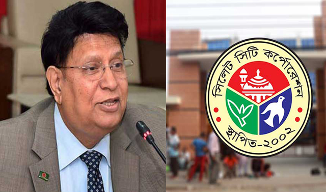 সিসিক মেয়র ও কাউন্সিলরদের