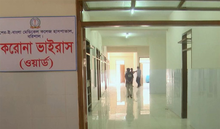 বরিশাল শেবাচিমের করোনা ওয়ার্ডে আক্রান্ত রোগীর সংখ্যা শূন্য