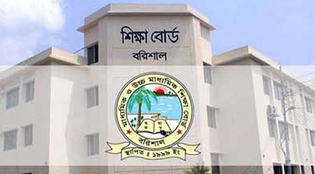 এইচএসসিতে বরিশাল বোর্ডে শতভাগ priyo barishal