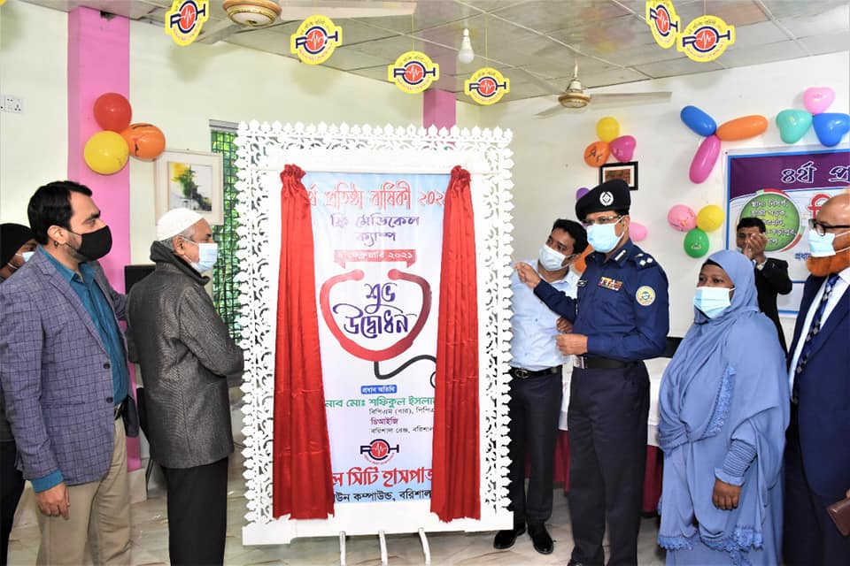 বরিশালে রয়েল সিটি হাসপাতালের চতুর্থ - priyo barishal