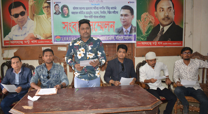 বরিশাল মহানগর ১১ ওয়ার্ডের ছাত্রদলের কমিটি পুনরায় গঠনের দাবি