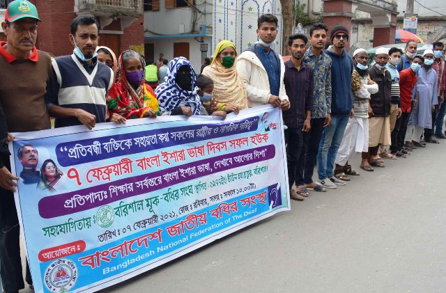 বরিশালে বাংলা ইশারা ভাষা দিবস