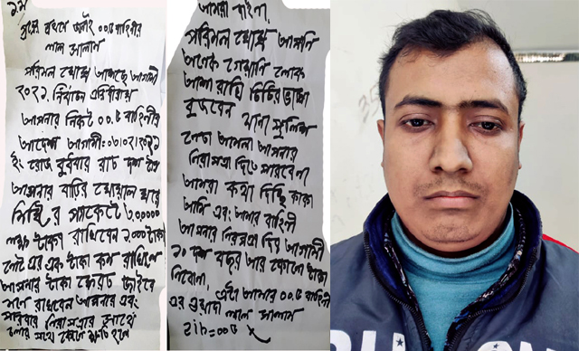 আগৈলঝাড়ায় চিঠি দিয়ে ব্যবসায়ীর কাছে চাঁদা