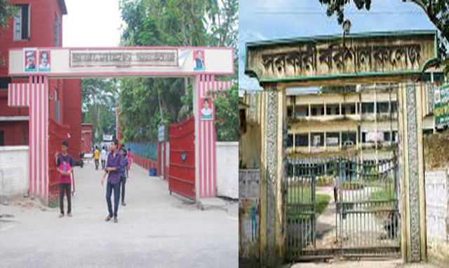 বরিশাল কলেজ ও বিএম কলেজসহ ৪৬ শিক্ষাপ্রতিষ্ঠানে নতুন
