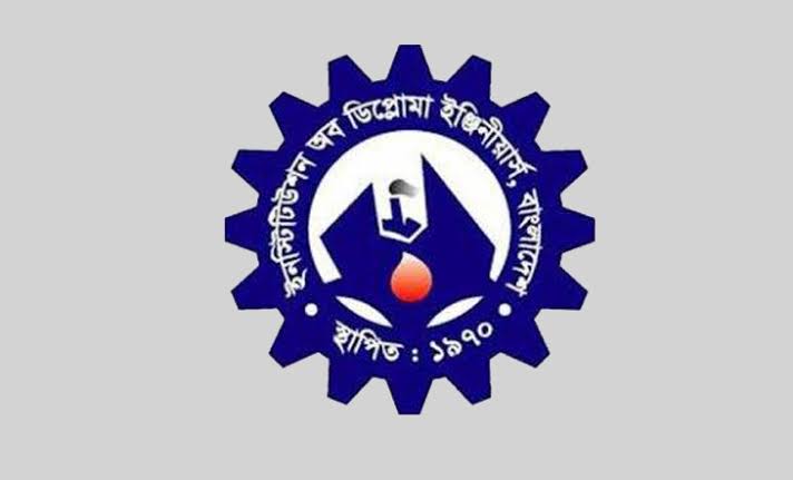 আইডিইবি বরিশাল জেলা শাখার