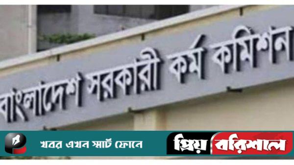 ৪১ তম বিসিএস পরীক্ষা পেছাতে হাইকোর্টে রিট