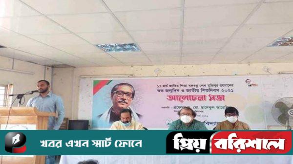 বঙ্গবন্ধু, মুক্তিযুদ্ধ এবং স্বাধীনতার প্রশ্নে কোন আপোষ নয়: ববি উপাচার্য