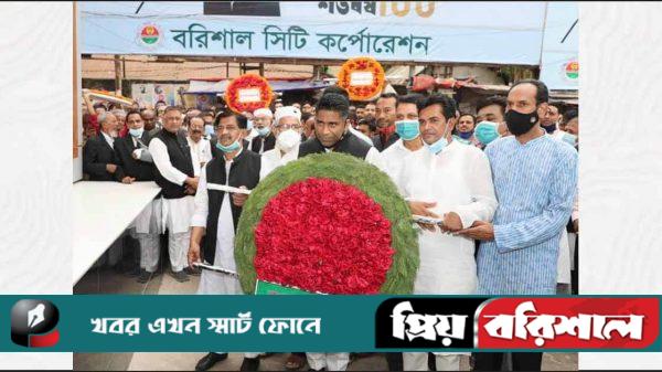 বরিশালে শহীদ আব্দুর রব সেরনিয়াবাতের জন্মশত বার্ষিকী পালন