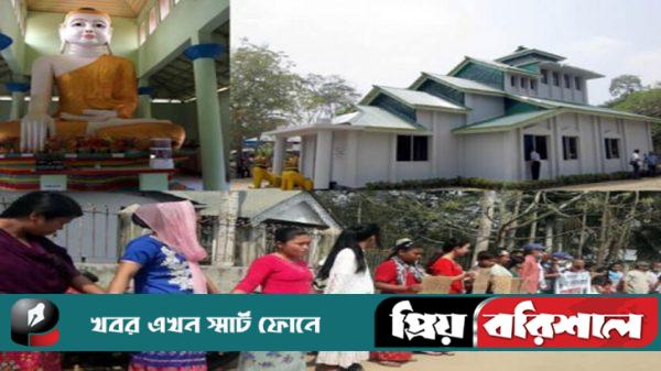 কলাপাড়ায় অবৈধ স্থাপনা উচ্ছেদের দাবিতে রাখাইনদের মানববন্ধন