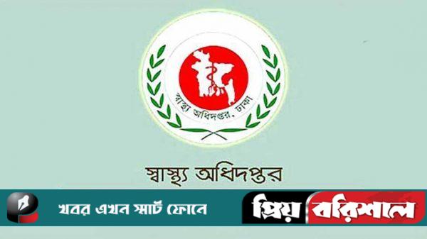 বিসিএস পরীক্ষা বন্ধের সুপারিশ স্বাস্থ্য অধিদফতরের