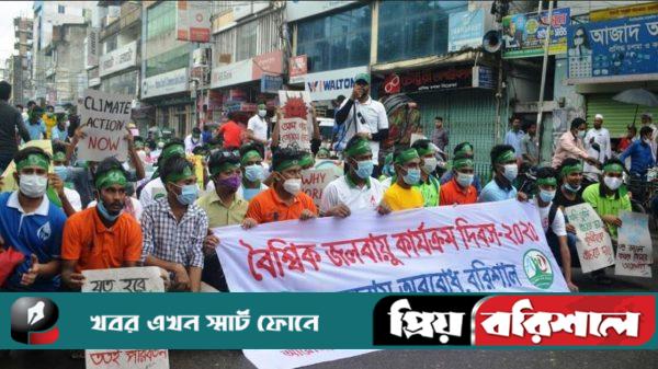 জলবায়ু পরিবর্তন