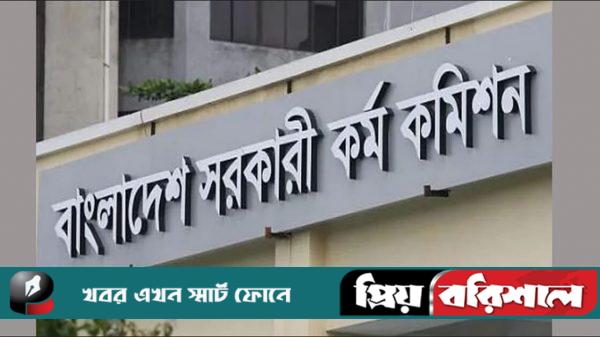 বিসিএস প্রিলি পরীক্ষা অনুষ্ঠিত