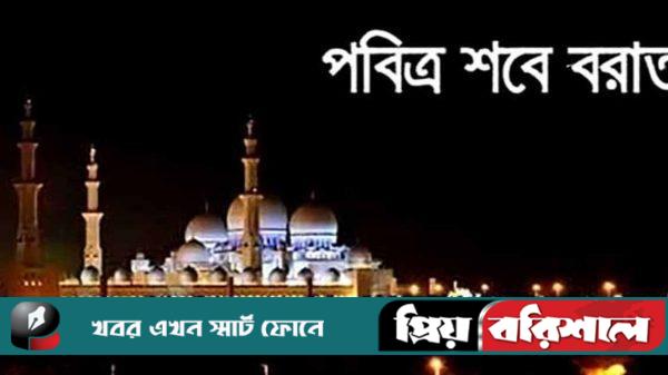 সন্ধ্যায় জানা যাবে, শবে বরাত কবে