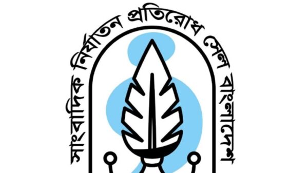 সাংবাদিক সংগঠন