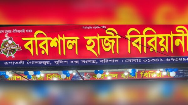 হাজী বিরিয়ানি