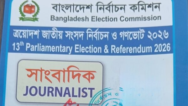 সাংবাদিক কার্ড